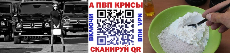 Купить где Валуйки А ПВП Crystall