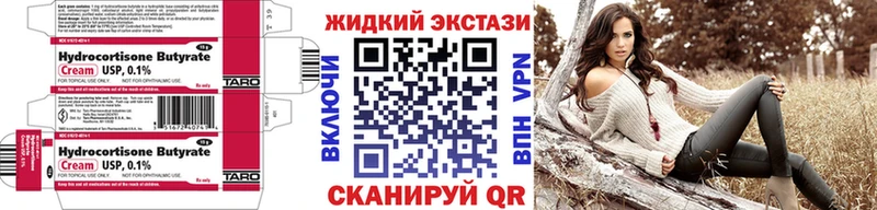 Бутират оксана  Купить где  Валуйки 