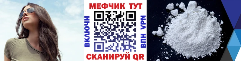 Купить Валуйки Меф кристаллы