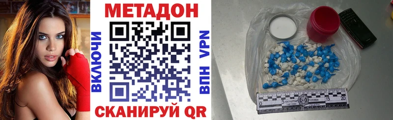 Купить закладки  Валуйки  МЕТАДОН methadone 